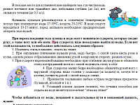 Меры безопасности на водоемах
